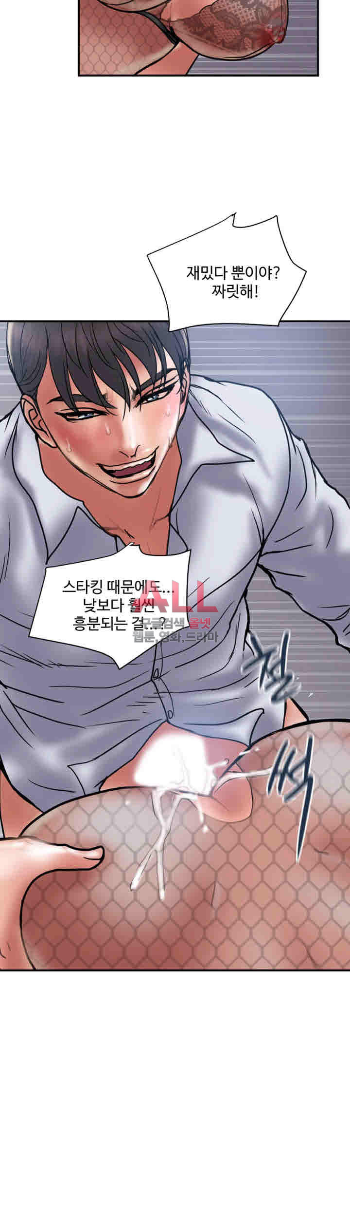 Upwind Raw Chapter 27 Page 48