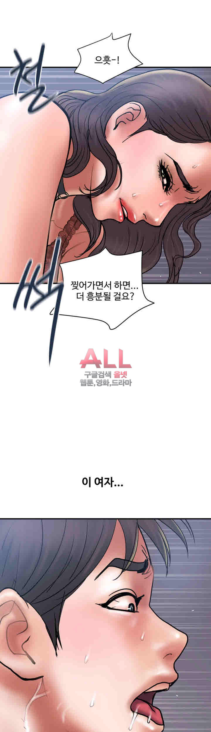 Upwind Raw Chapter 27 Page 49