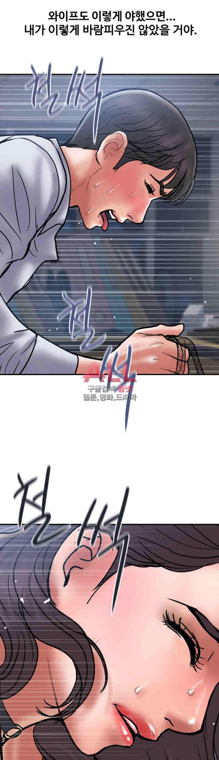Upwind Raw Chapter 27 Page 52