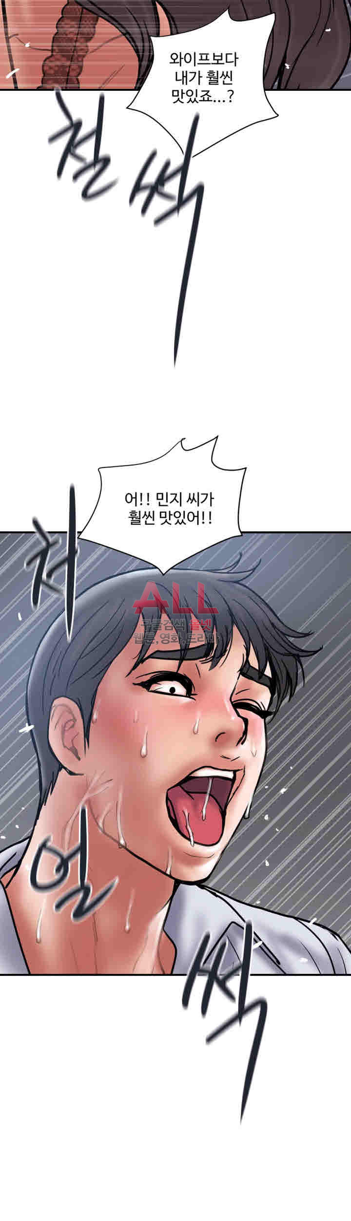 Upwind Raw Chapter 27 Page 53