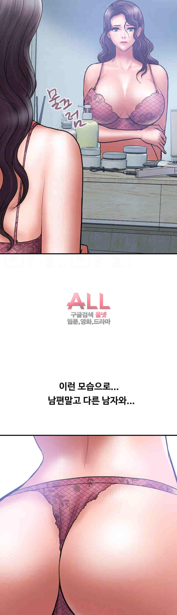 Upwind Raw Chapter 27 Page 7
