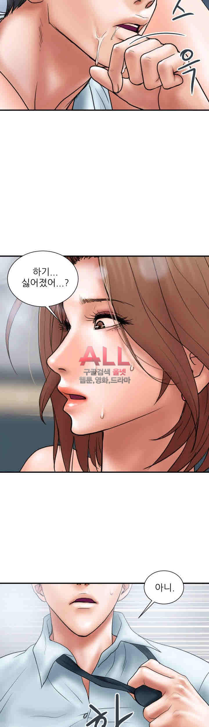 Upwind Raw Chapter 3 Page 10