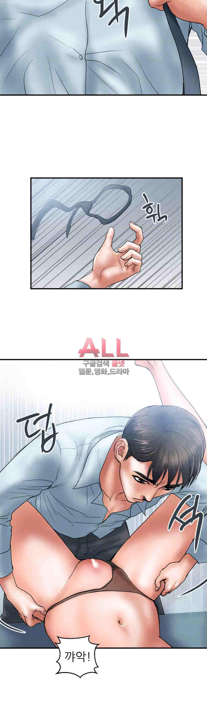 Upwind Raw Chapter 3 Page 11