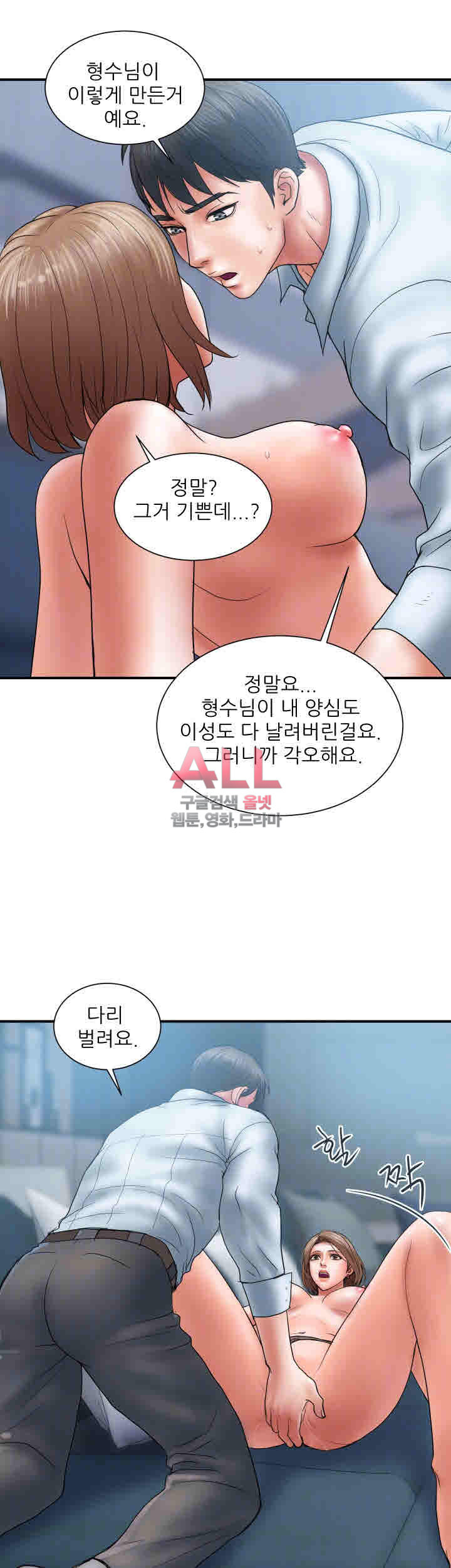 Upwind Raw Chapter 3 Page 15