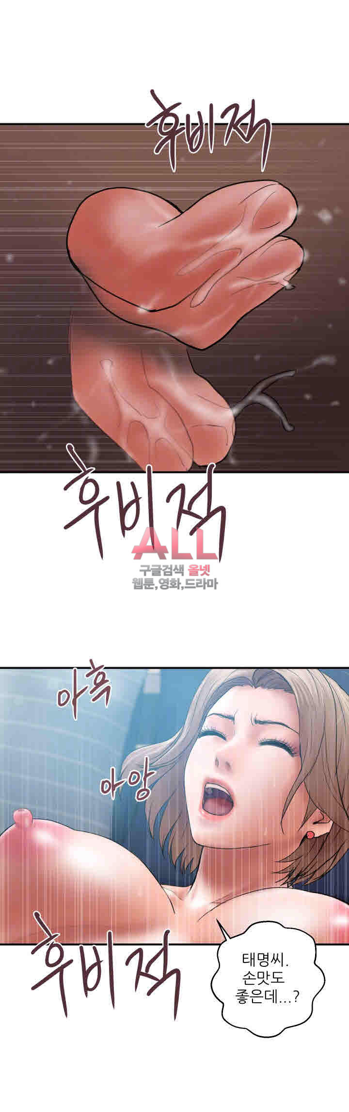Upwind Raw Chapter 3 Page 17