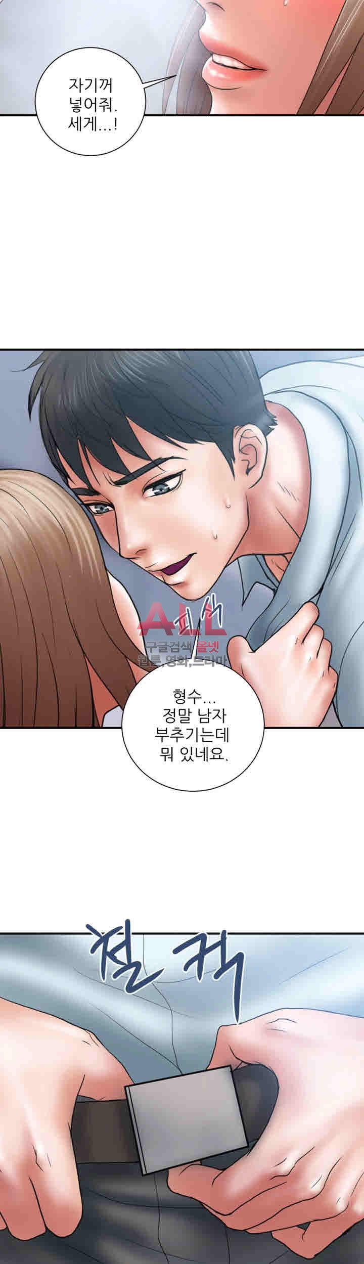 Upwind Raw Chapter 3 Page 22