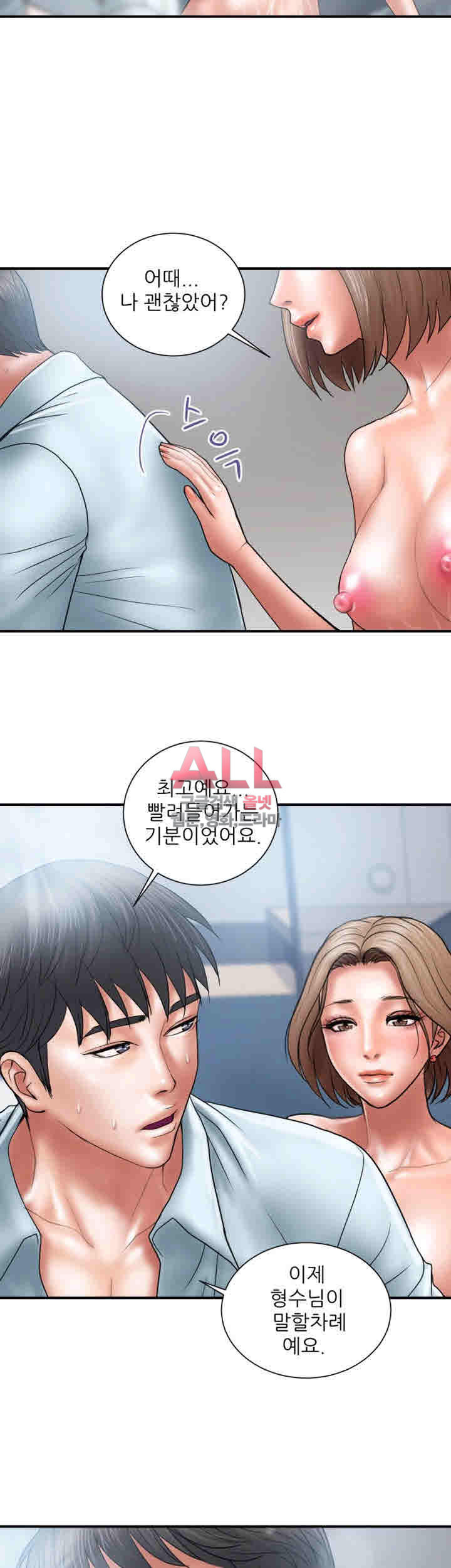 Upwind Raw Chapter 3 Page 36