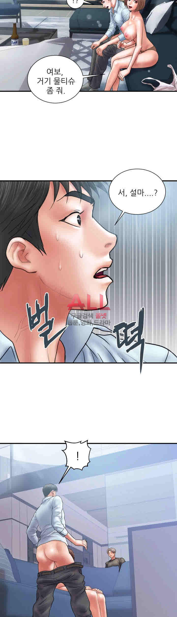 Upwind Raw Chapter 3 Page 39