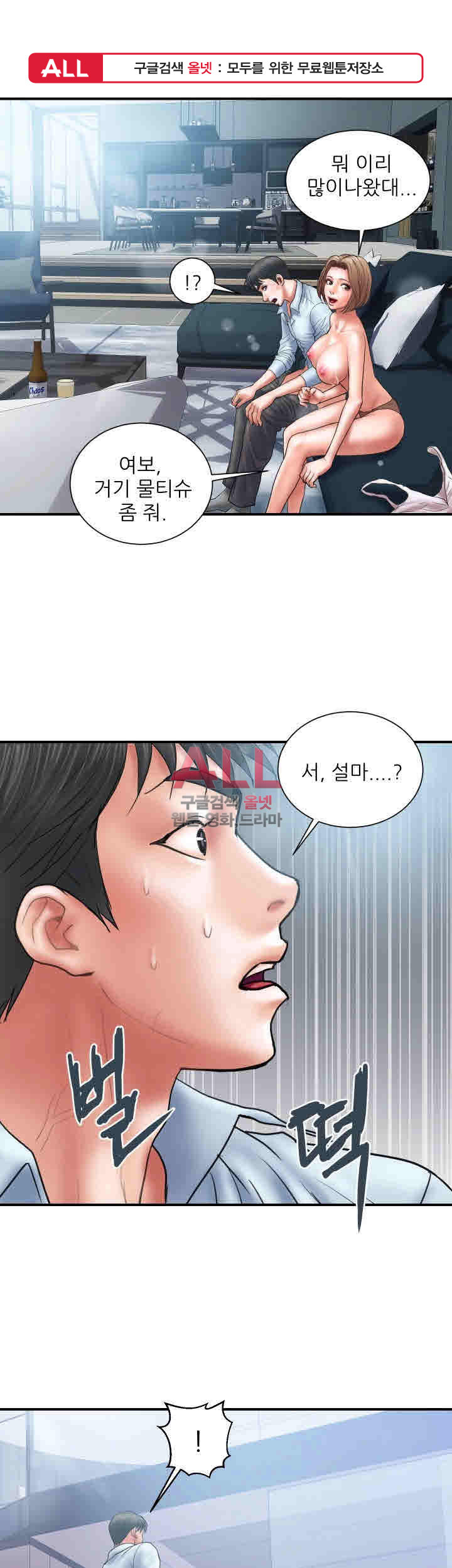 Upwind Raw Chapter 4 Page 1