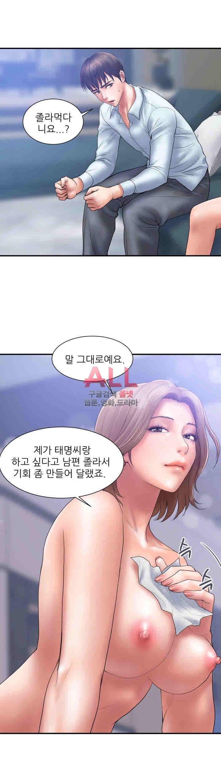 Upwind Raw Chapter 4 Page 10