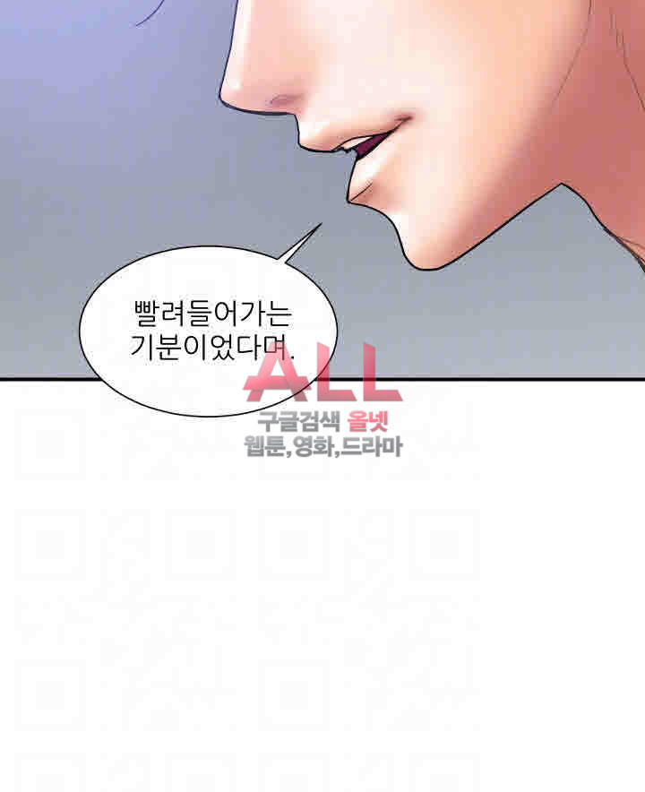 Upwind Raw Chapter 4 Page 13