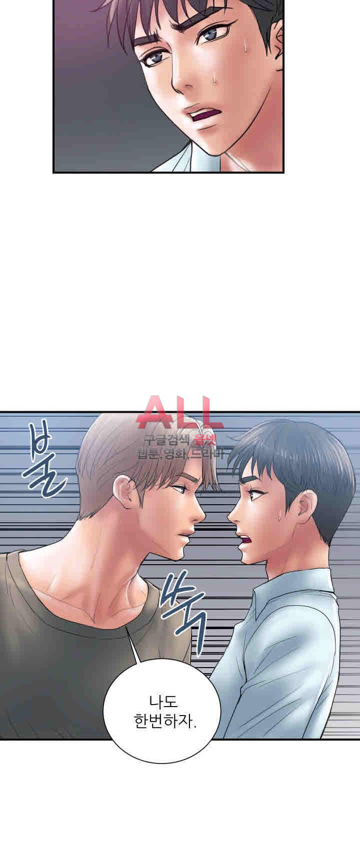 Upwind Raw Chapter 4 Page 21