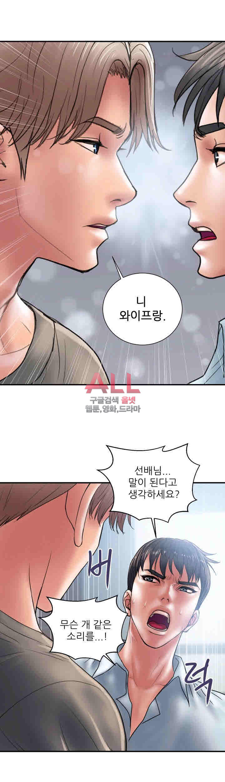 Upwind Raw Chapter 4 Page 22