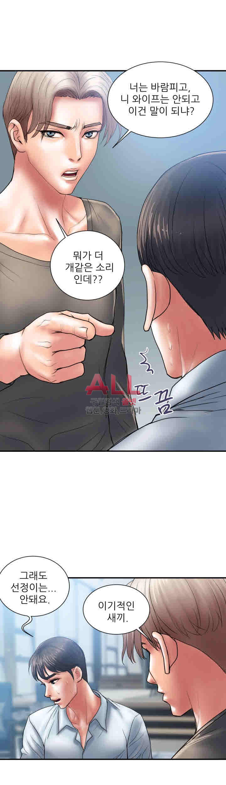 Upwind Raw Chapter 4 Page 23