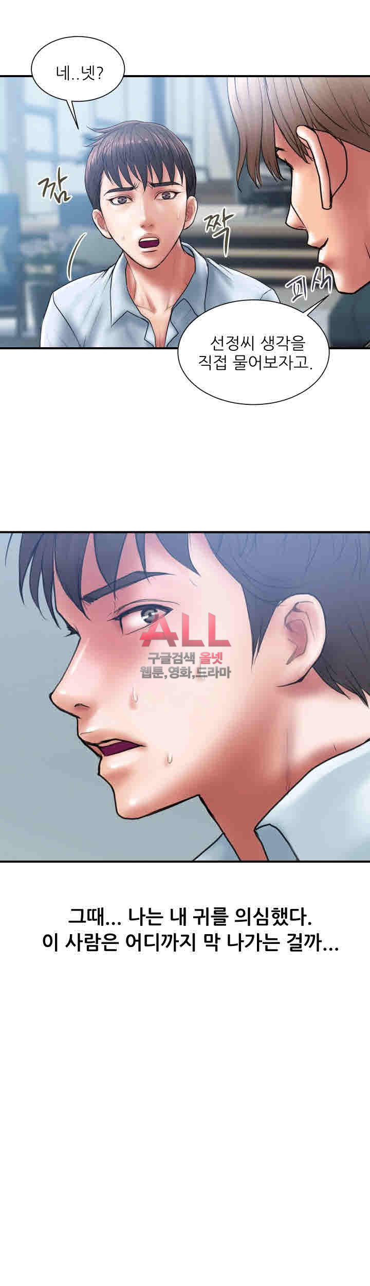 Upwind Raw Chapter 4 Page 26