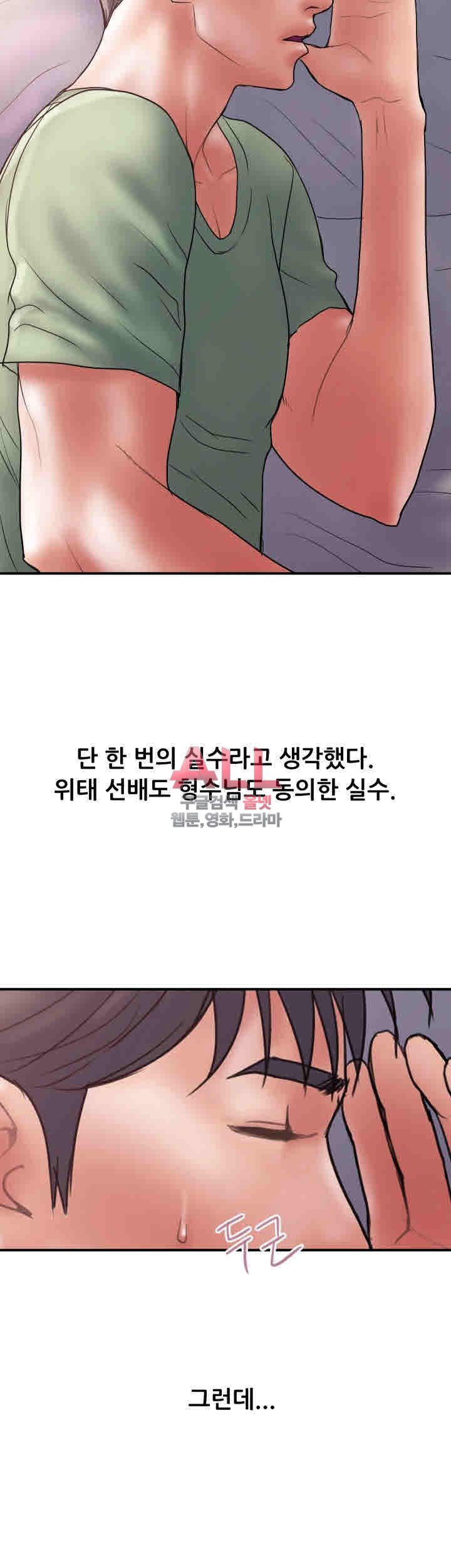 Upwind Raw Chapter 4 Page 33