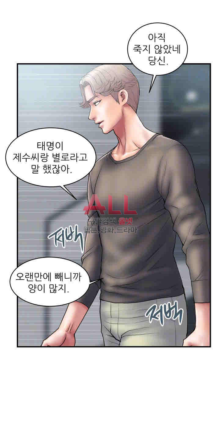 Upwind Raw Chapter 4 Page 5