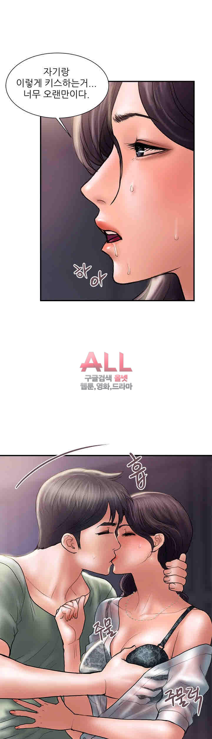 Upwind Raw Chapter 5 Page 17
