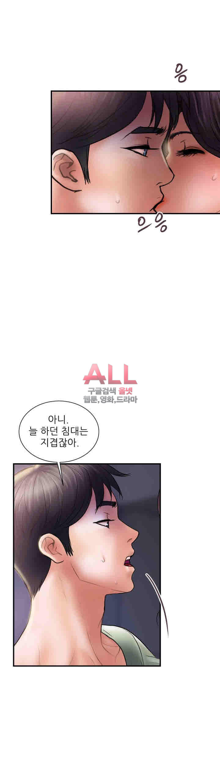 Upwind Raw Chapter 5 Page 19