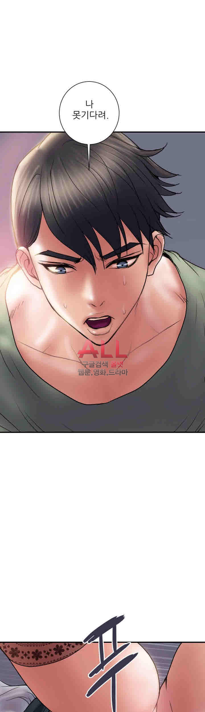 Upwind Raw Chapter 5 Page 27