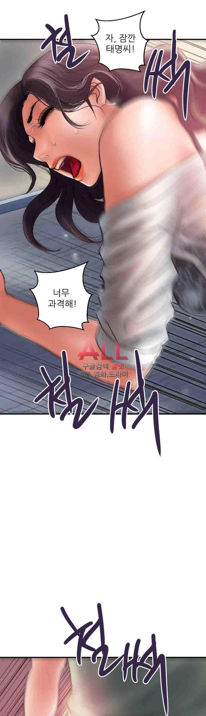 Upwind Raw Chapter 5 Page 29