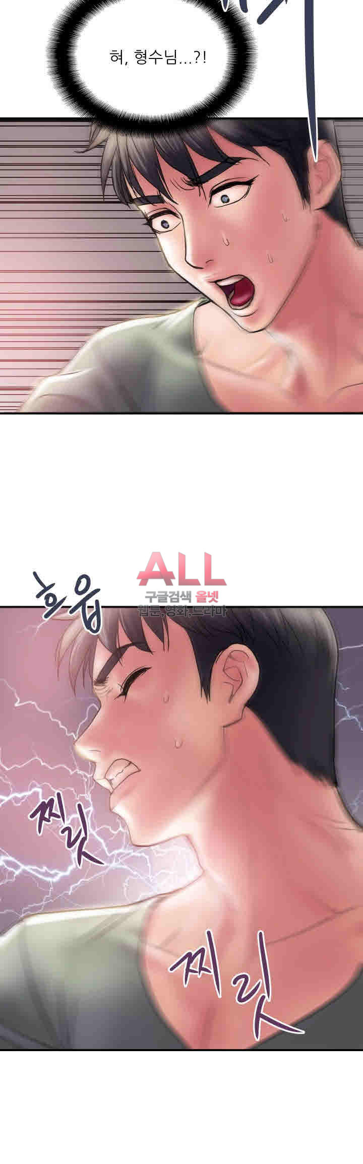 Upwind Raw Chapter 5 Page 39