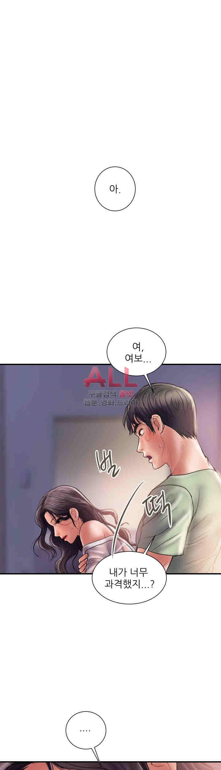 Upwind Raw Chapter 5 Page 41
