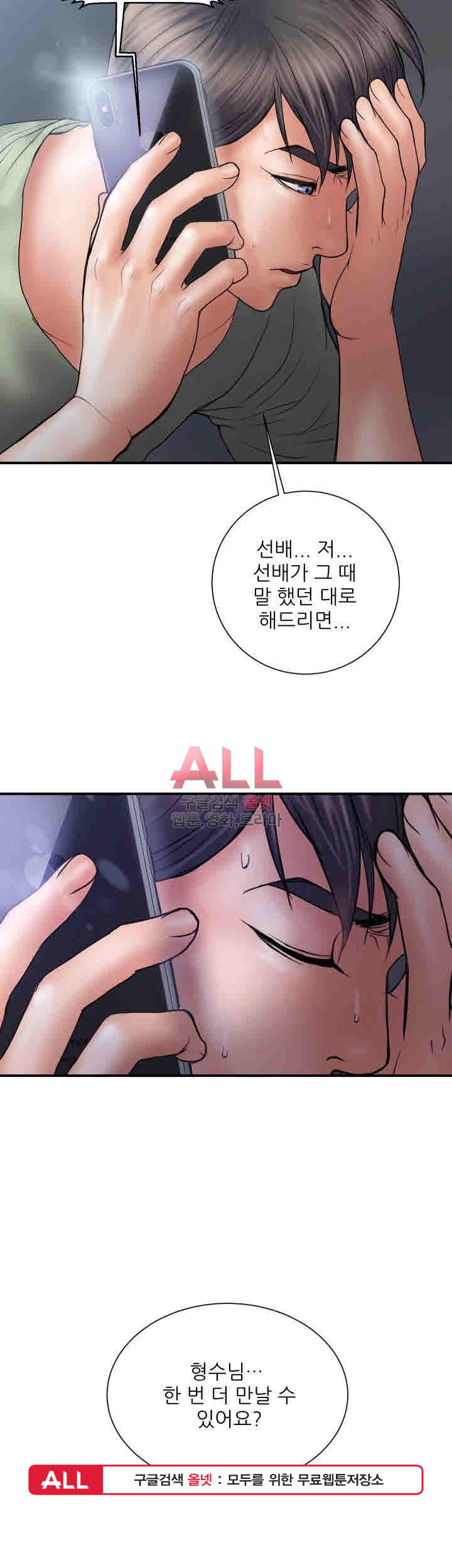 Upwind Raw Chapter 5 Page 48