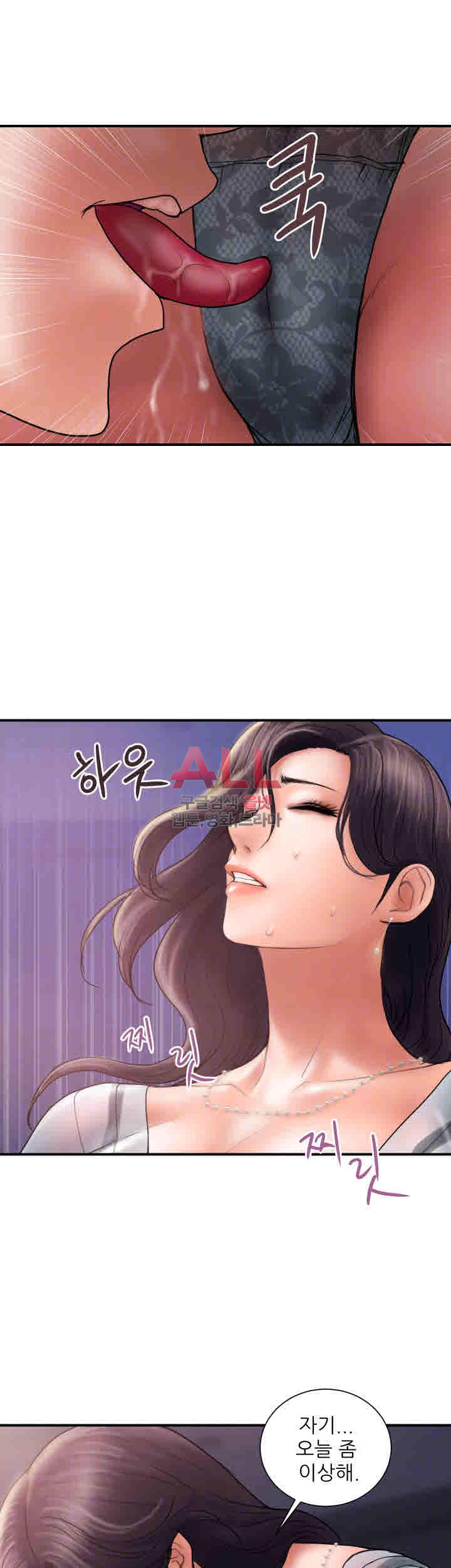 Upwind Raw Chapter 5 Page 8