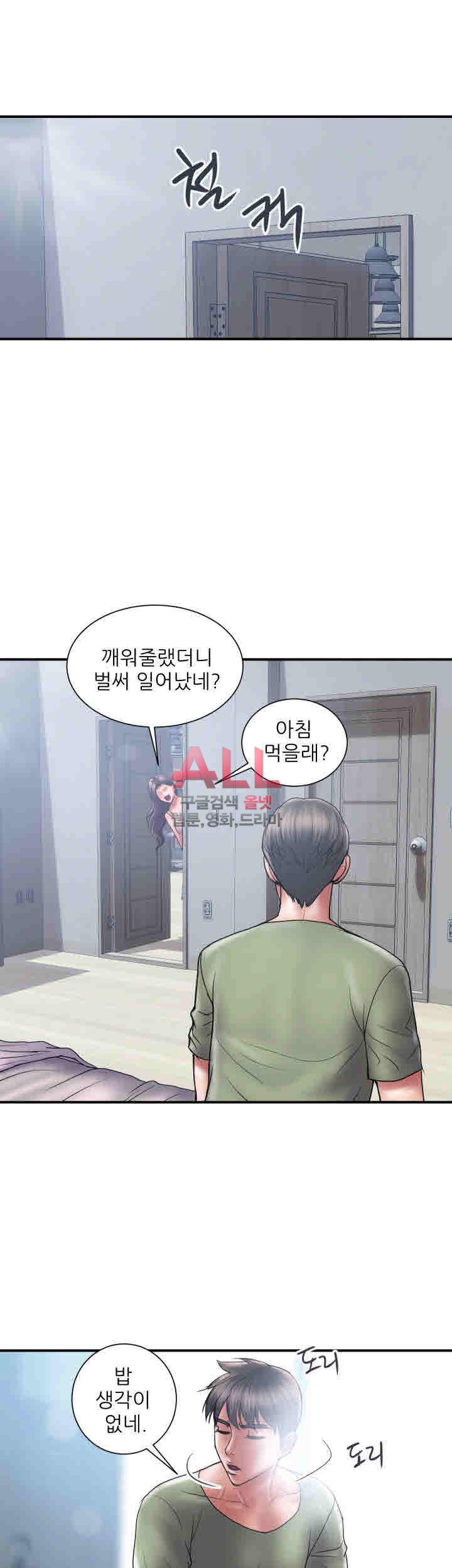 Upwind Raw Chapter 6 Page 13