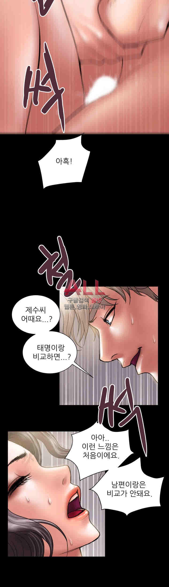 Upwind Raw Chapter 6 Page 24