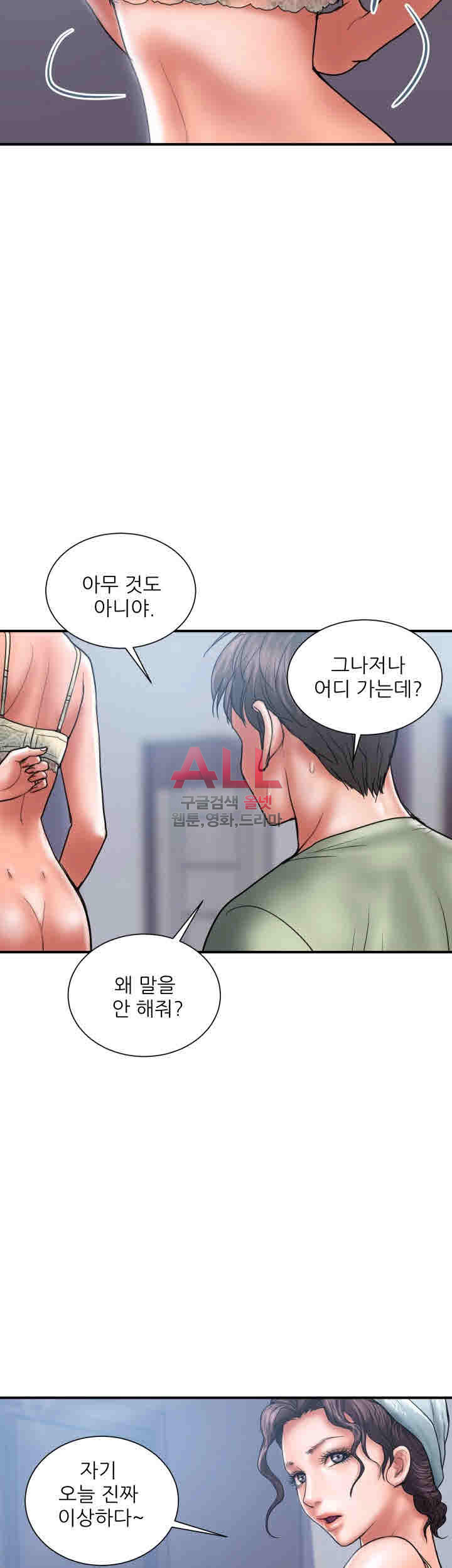 Upwind Raw Chapter 6 Page 31