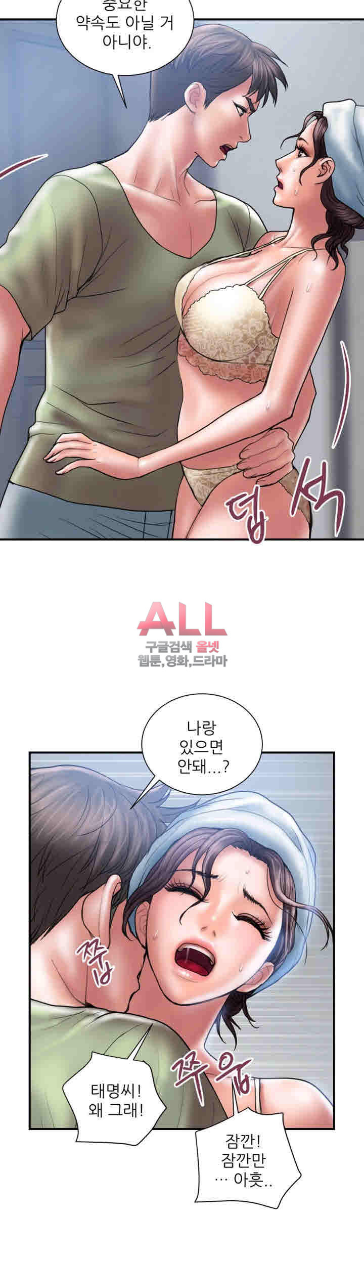Upwind Raw Chapter 6 Page 35