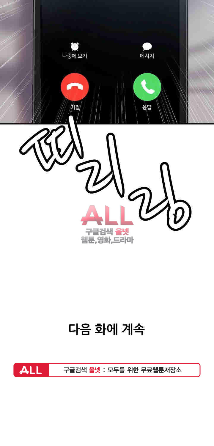 Upwind Raw Chapter 6 Page 40