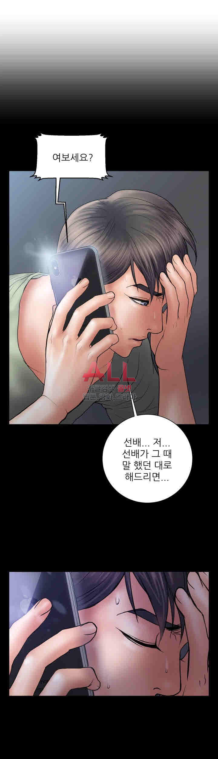 Upwind Raw Chapter 6 Page 5