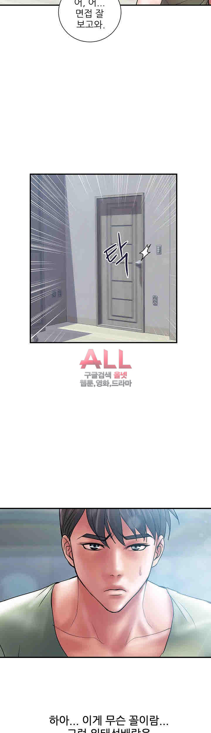 Upwind Raw Chapter 7 Page 12