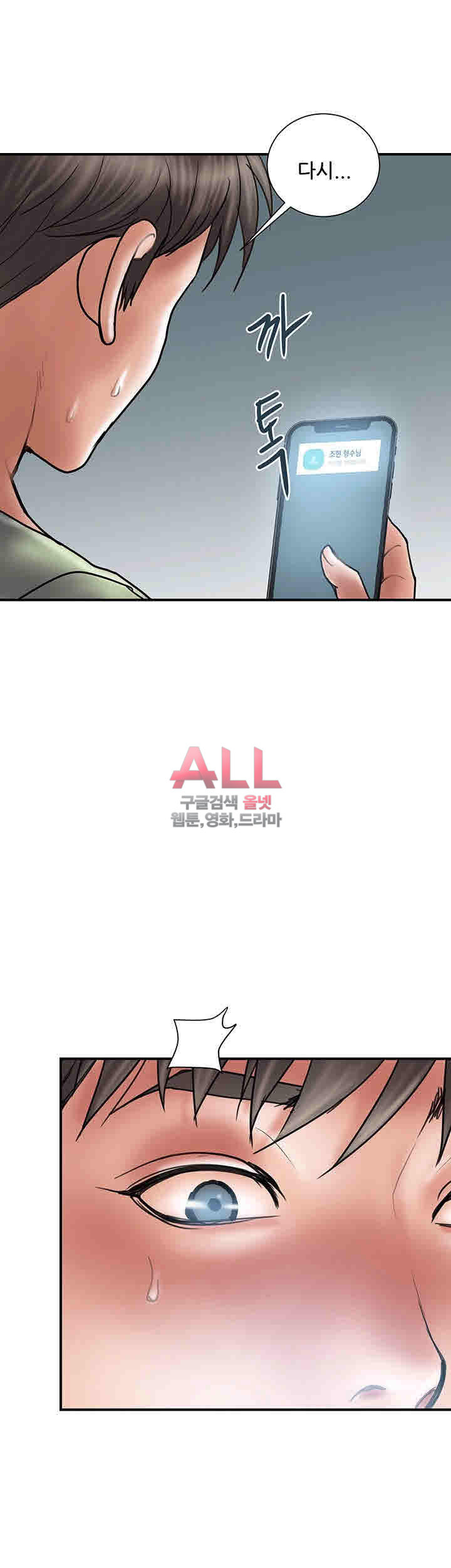 Upwind Raw Chapter 7 Page 20