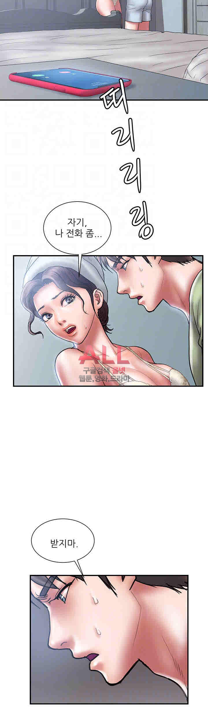 Upwind Raw Chapter 7 Page 3