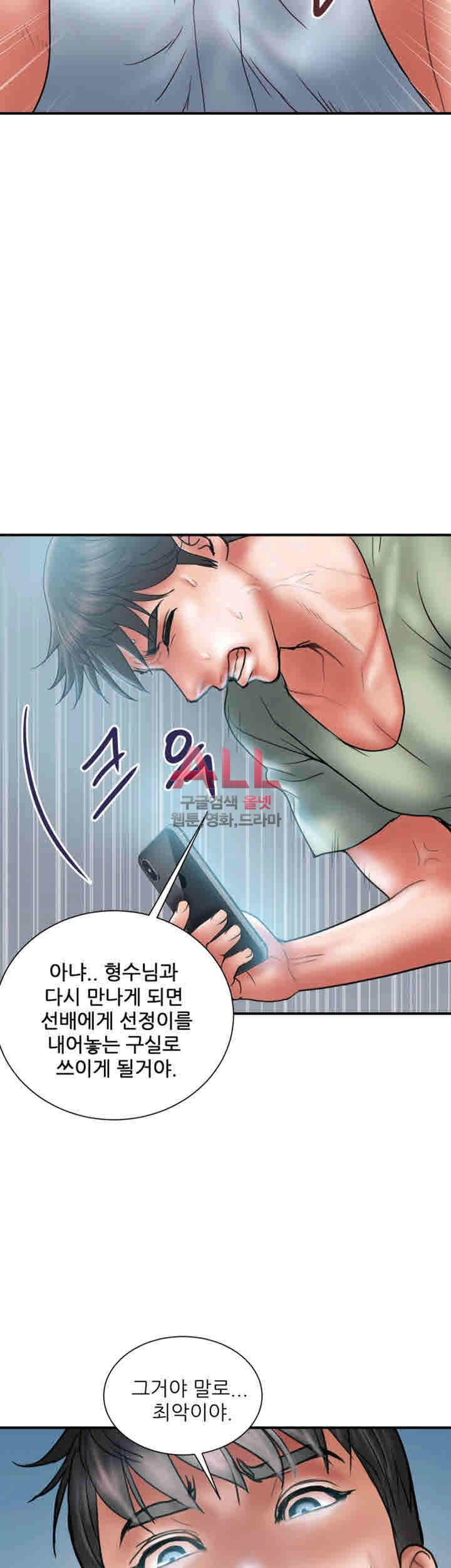 Upwind Raw Chapter 7 Page 30