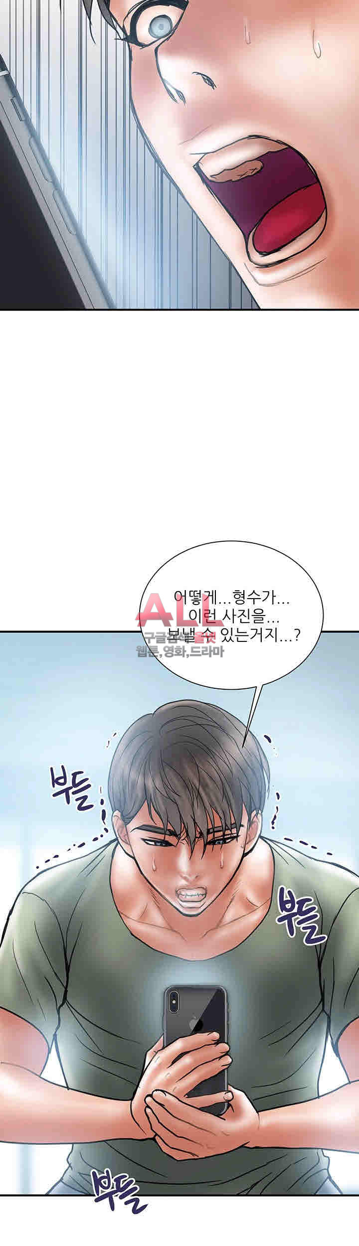 Upwind Raw Chapter 7 Page 35