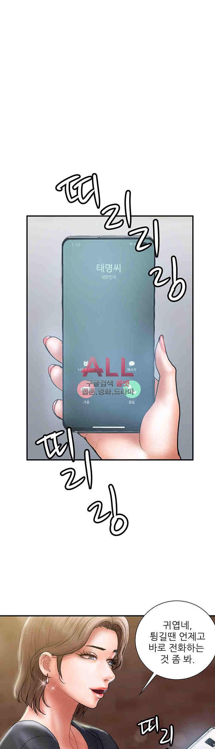 Upwind Raw Chapter 7 Page 36