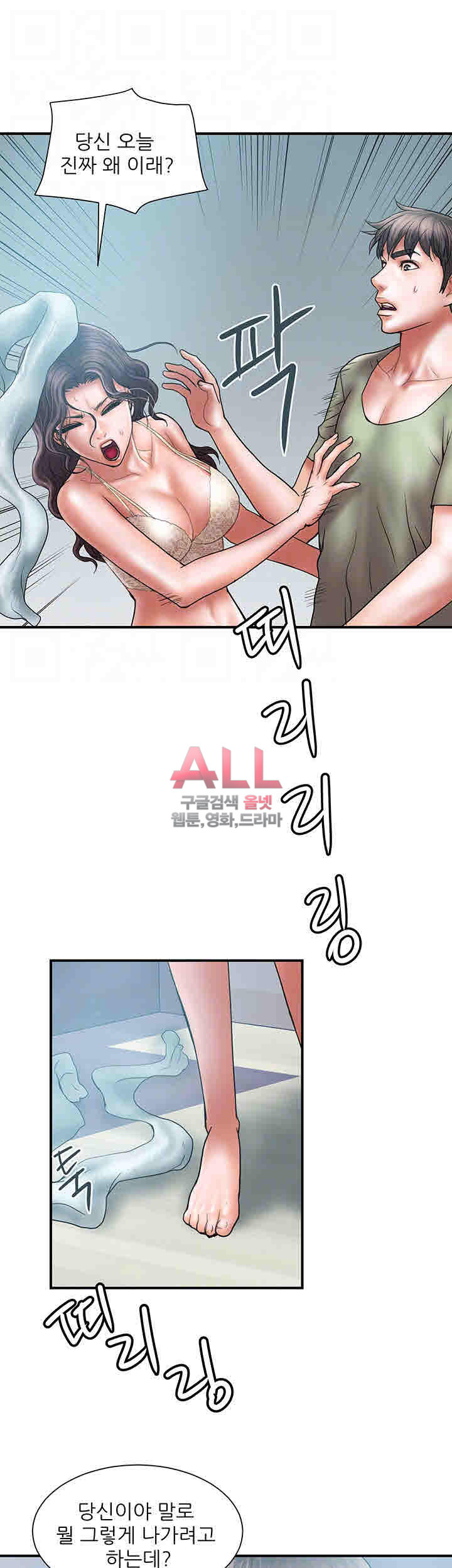 Upwind Raw Chapter 7 Page 5
