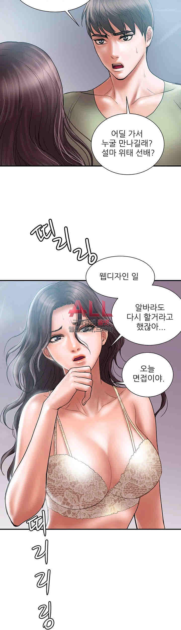 Upwind Raw Chapter 7 Page 6