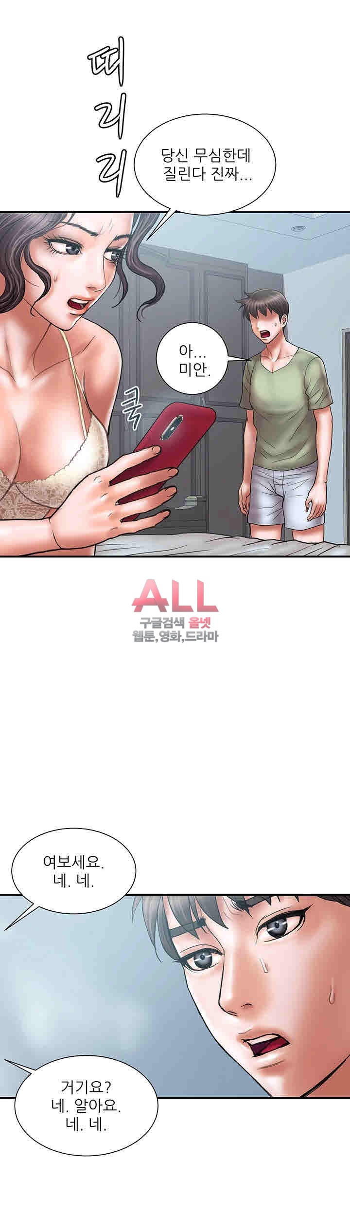 Upwind Raw Chapter 7 Page 8