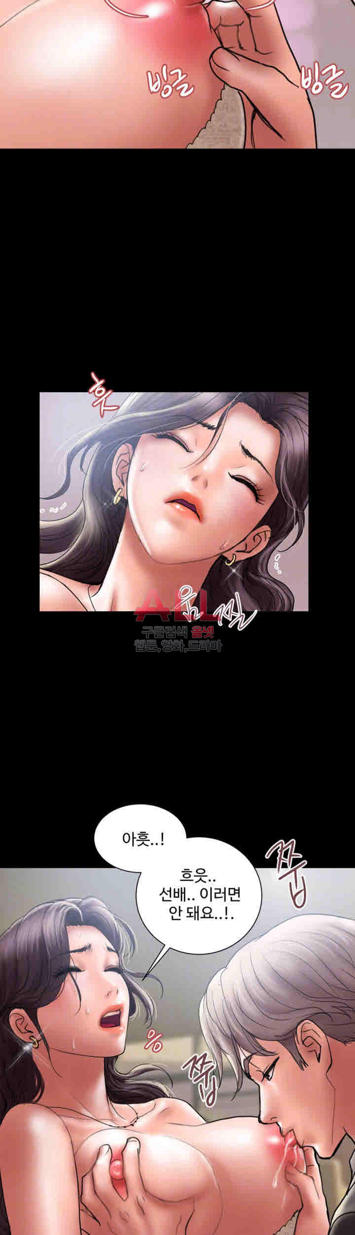 Upwind Raw Chapter 8 Page 13