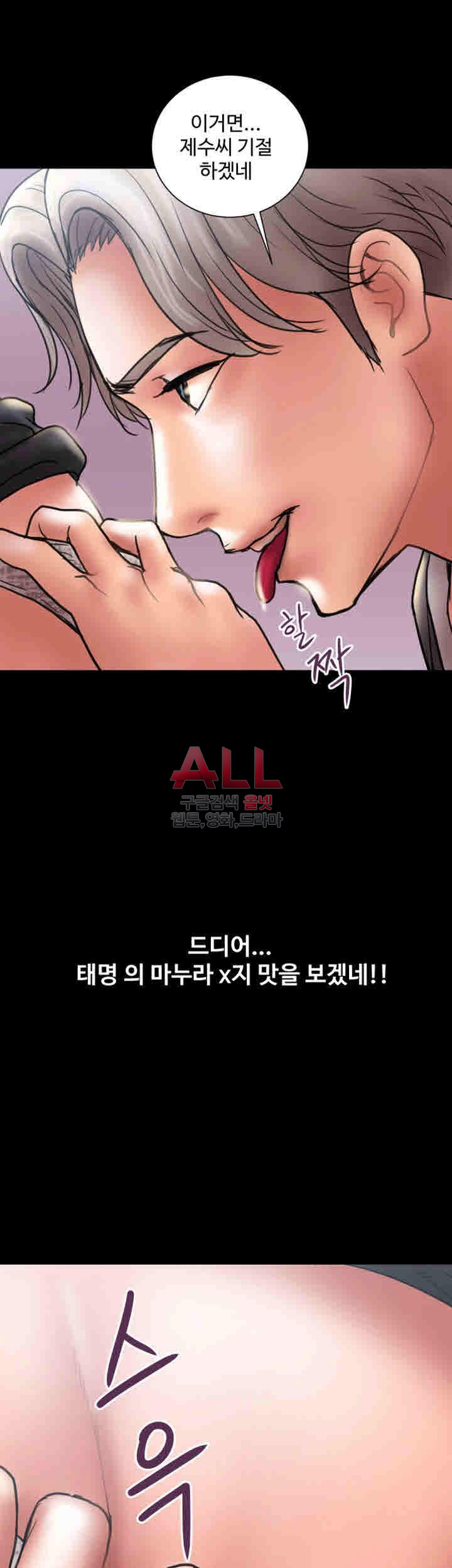 Upwind Raw Chapter 8 Page 27