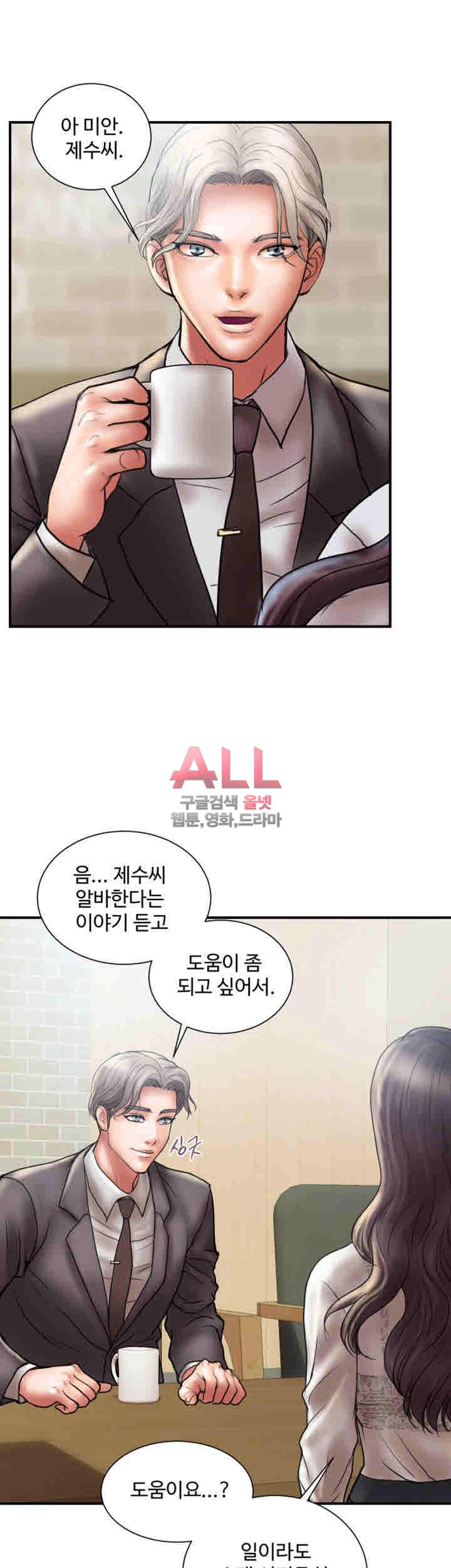 Upwind Raw Chapter 8 Page 31
