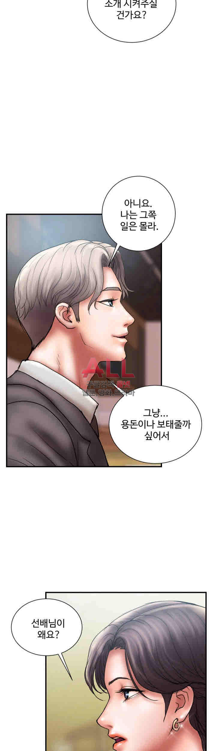 Upwind Raw Chapter 8 Page 32