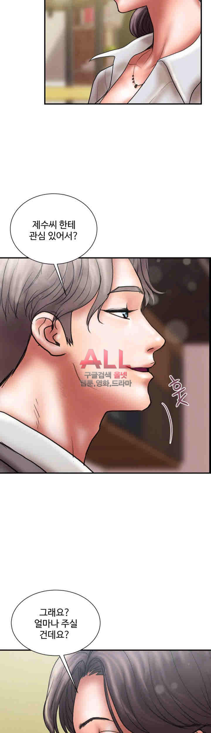 Upwind Raw Chapter 8 Page 33