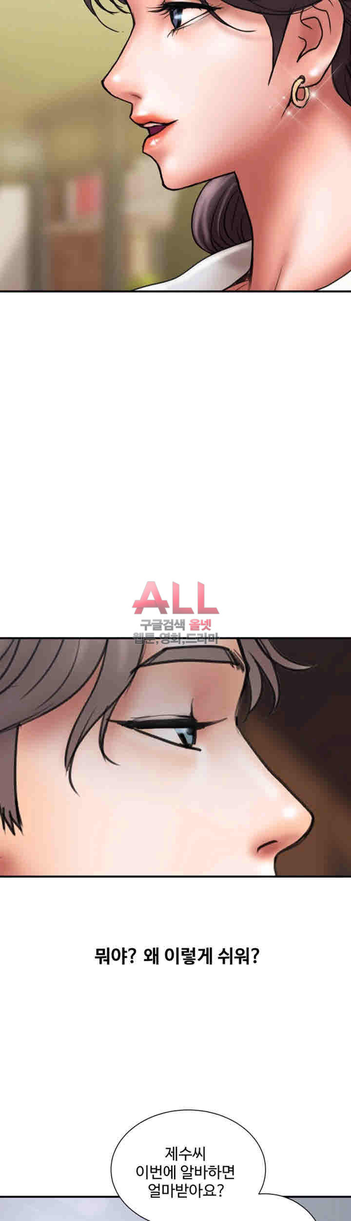 Upwind Raw Chapter 8 Page 34